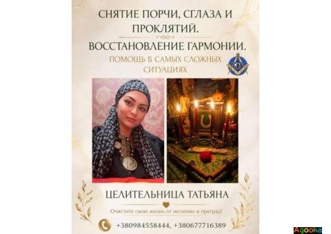 Сильная ясновидящая Киев — помощь и консультация.