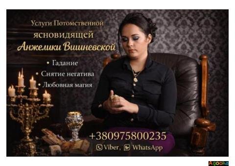 Сильная гадалка в Одессе — предсказание будущего и помощь в любви.