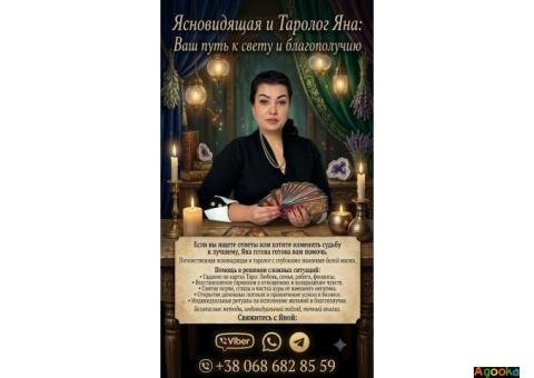 Предсказание судьбы по фото. Снятие негатива онлайн.