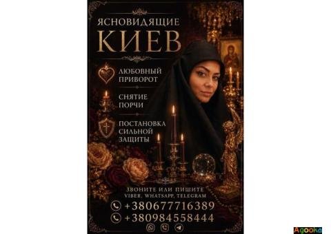 Вернуть любимого обрядом. Гарантированный приворот.