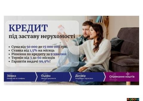 Позика під заставу будинку без офіційного працевлаштування Київ.
