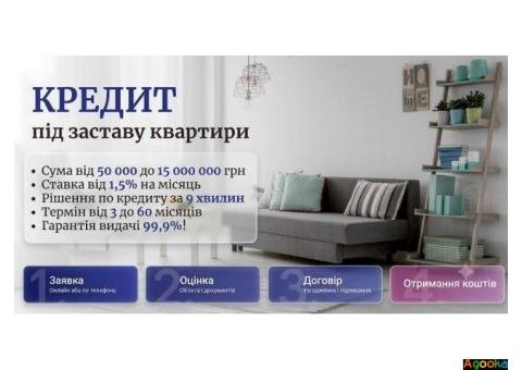 Надійна позика під заставу нерухомості від компанії Банкнота.