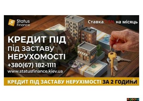 Терміновий кредит під заставу нерухомості у Києві: до 20 млн грн за 1 день.