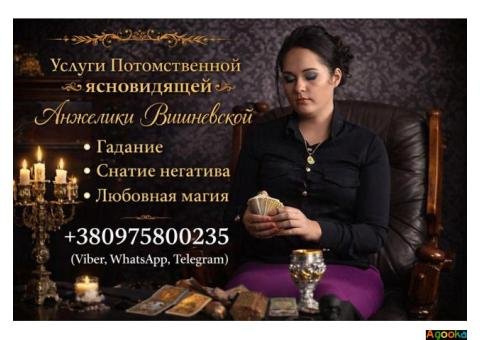 Гадання на картах Таро Київ.