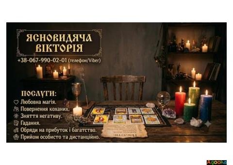 Магічна допомога Тернопіль.