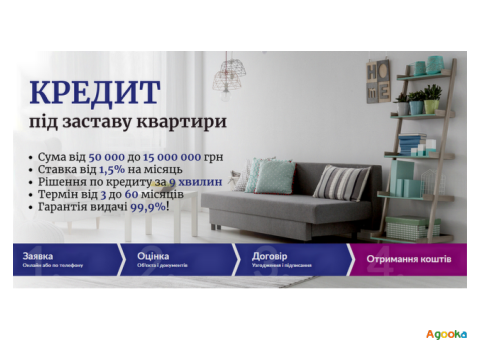 Гроші під заставу будинку від приватного інвестора Київ.