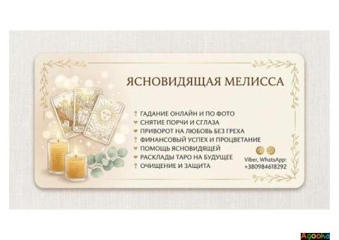 Гадание по фото и на картах Таро онлайн.