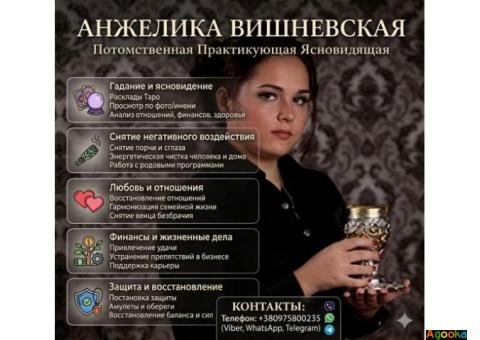 Таролог в Дубай. Снятие порчи Дубай. Приворот на любовь.