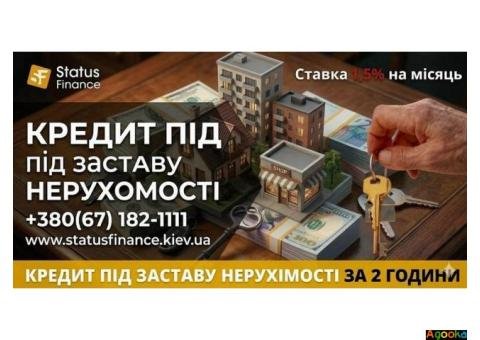 Приватний кредит під заставу житла Київ.