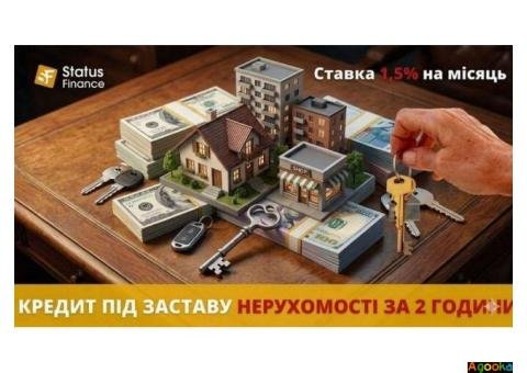 Кредит на вигідних умовах під заставу нерухомості Київ.