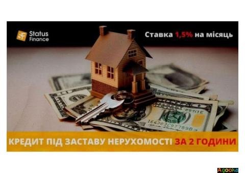 Швидке фінансування під заставу нерухомості у Києві.