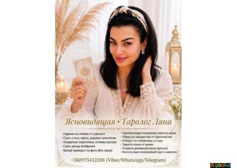 Гадание Одесса. Приворот Одесса. Снятие негатива в Одессе.