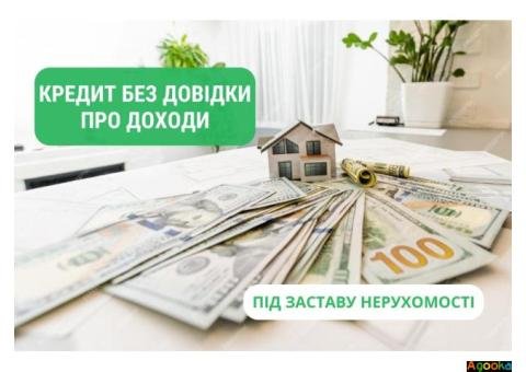 Кредит под залог квартиры и дома в Киеве без поручителей.