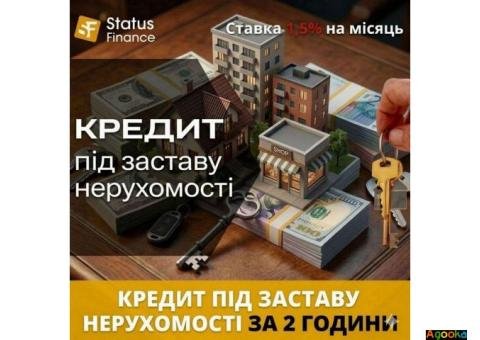 Кредит без довідки про доходи під заставу нерухомості Київ.