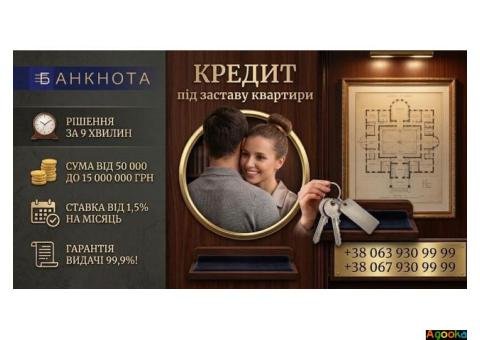 Фінансування під заставу комерційної нерухомості у Києві.