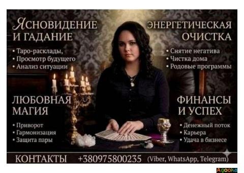 Ясновидящая в Киеве Анжелика Вишневская.