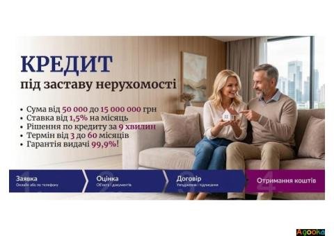 Кредит до 15 млн грн під заставу нерухомості Київ.