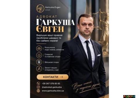 Адвокат для військовослужбовців Київ.