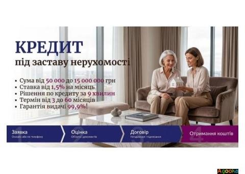 Гроші під заставу квартири або будинку — від 50 000 грн.