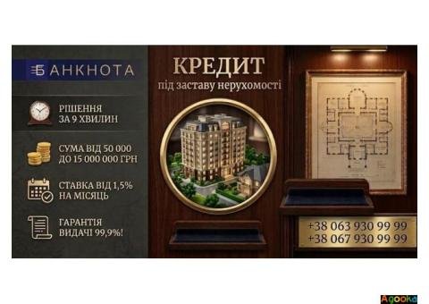 Кредит під заставу квартири з поганою кредитною історією у Києві.