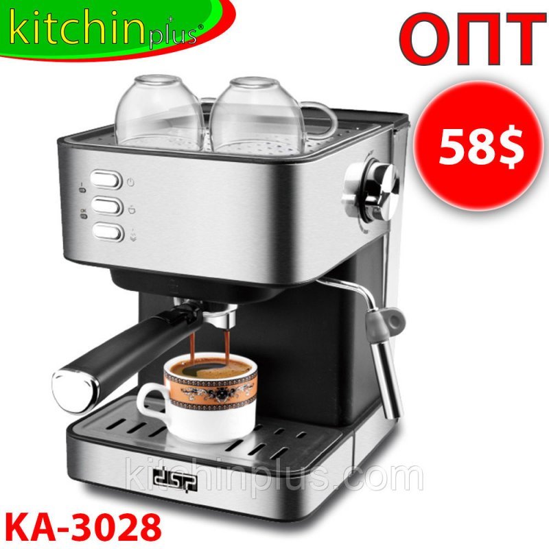 Кофемашина полуавтоматическая DSP Espresso Coffee Maker KA3028 с капучинатором