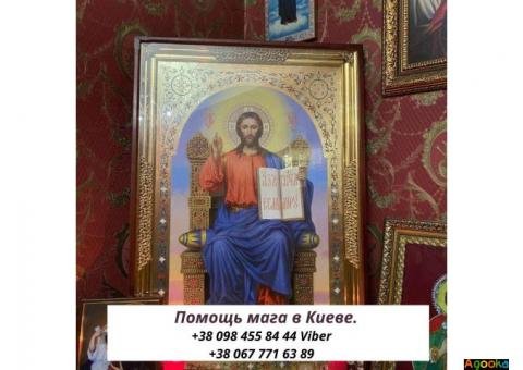 Любовные обряды Киев. Помощь мага Киев.