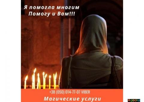 Гадание онлайн. Приворот по фото. Гармонизация отношений.
