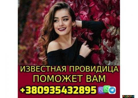 Обряды, Ритуалы, Сильная Магия +380935432895