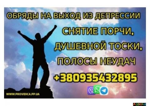 Открытие Дорог на удачу +380935432895