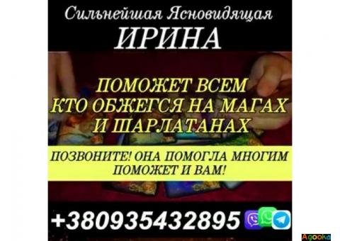 Избавлю от одиночества +380935432895