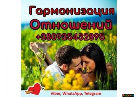 Воссоединение семьи +380935432895