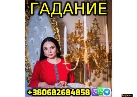 Гадание +380682684858