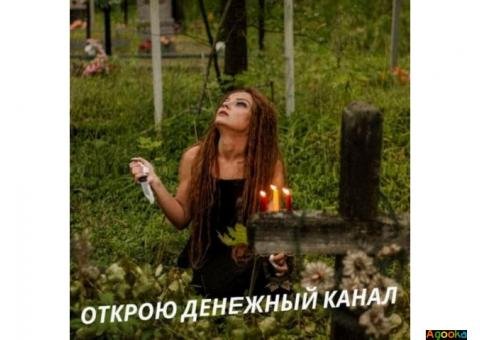 Любовный приворот в Киеве. Магические услуги лично в Киеве.