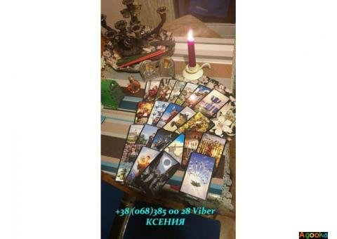 Помощь мага в Киеве.