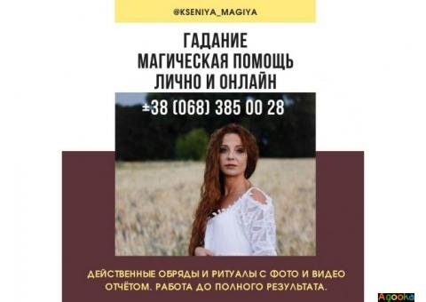 Гадание на картах Таро в Киеве.