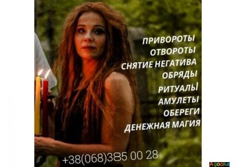 Гадание. Обряды.  Магические услуги в Киеве.