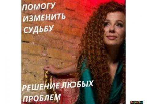 Любовный приворот Киев. Обряды на бизнес.