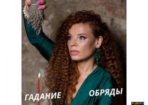 Любовный приворот Киев. Отворот. Порча снятие Киев.