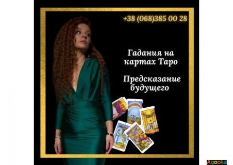 Магическая помощь лично и на расстоянии.