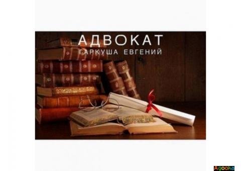 Адвокат Київ. Адвокат по кредитах.