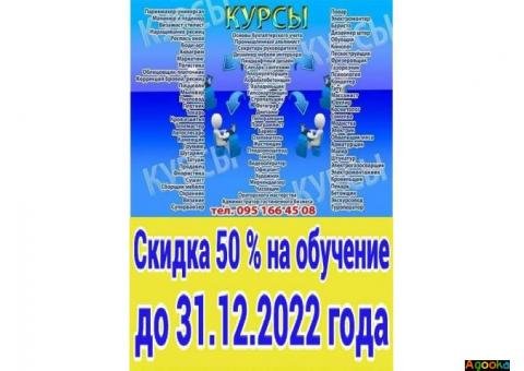 Курсы повар кондитер сушист пиццеоли барист бармен пекарь официант